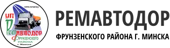 Логотип Ремавтодора Фрунзенского района города Минска